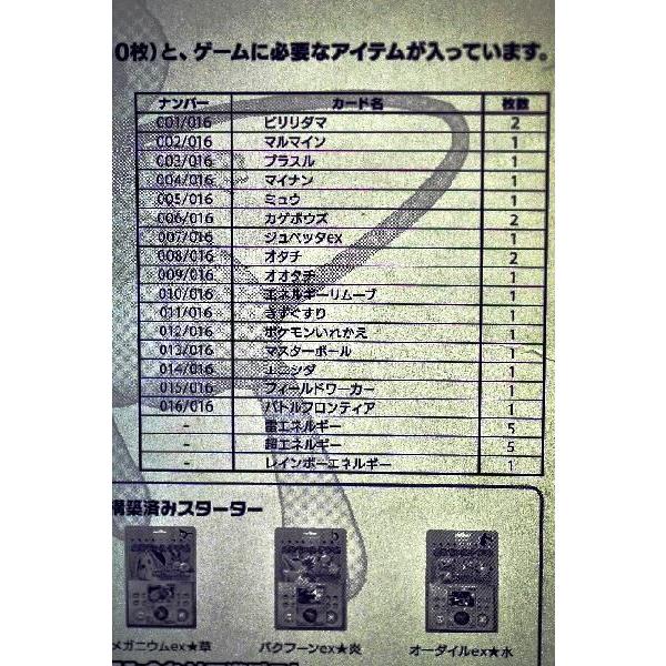 ポケモンカードゲーム 構築済みスターター まぼろしのミュウ ゆうパケット 追跡番号有り送料込み Buyee Buyee 提供一站式最全面最專業現地yahoo Japan拍賣代bid代拍代購服務 Bot Online