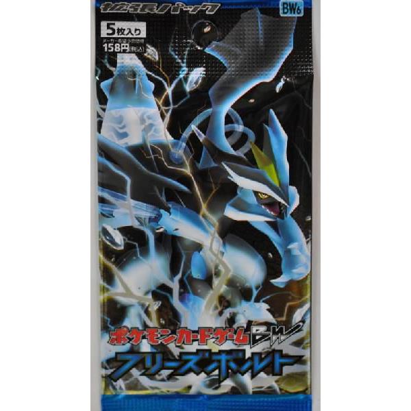 ポケモンカードゲーム ｂｗ 拡張パック フリーズボルト ゆうパケット 追跡番号有り 発送可 Buyee Buyee Japanese Proxy Service Buy From Japan Bot Online