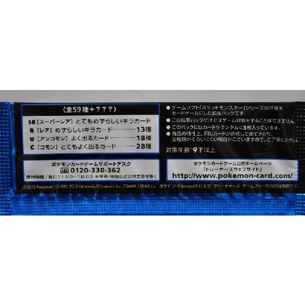 ポケモンカードゲーム ｂｗ 拡張パック フリーズボルト ゆうパケット 追跡番号有り 発送可 Buyee Buyee Japanese Proxy Service Buy From Japan Bot Online