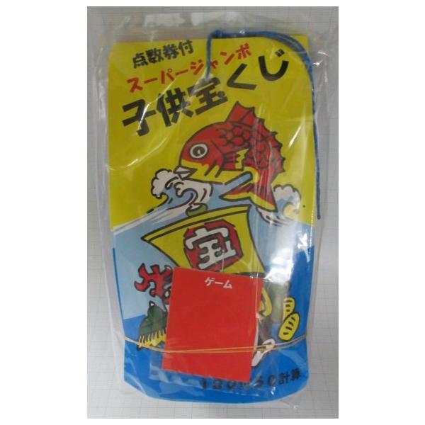 引き抜き金券 スーパージャンボ 子供宝くじ 点数券付き （100付き50