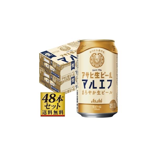 アサヒビール アサヒ生ビール 350ml 2箱セット（計48缶） 送料込み】アサヒ 生ビール 350ml×48缶【5,000円以上送料無料】 : 酒の