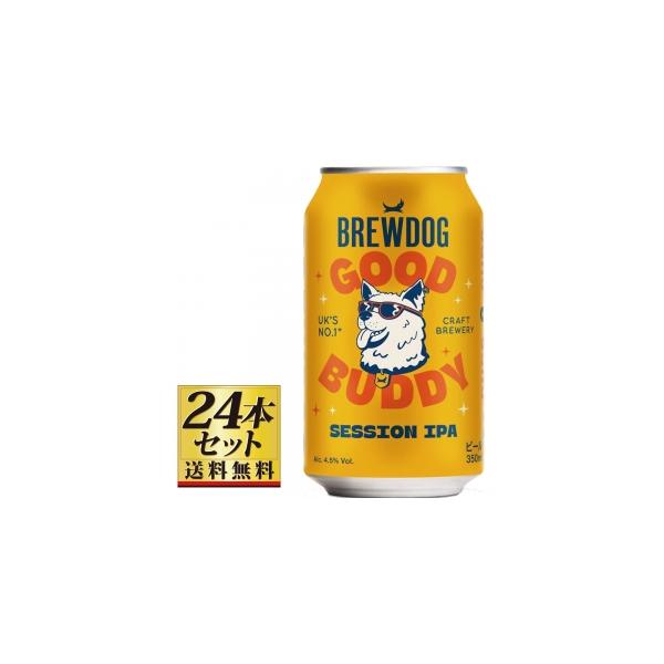 ブリュードッグ グッドバディ 350ml×24缶【カタログ掲載品】【他商品同時購入不可】