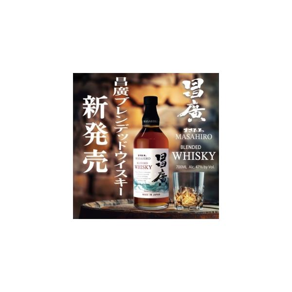 昌廣ブレンデッドウイスキー 700ml 47度 6本入り【5,000円以上送料無料