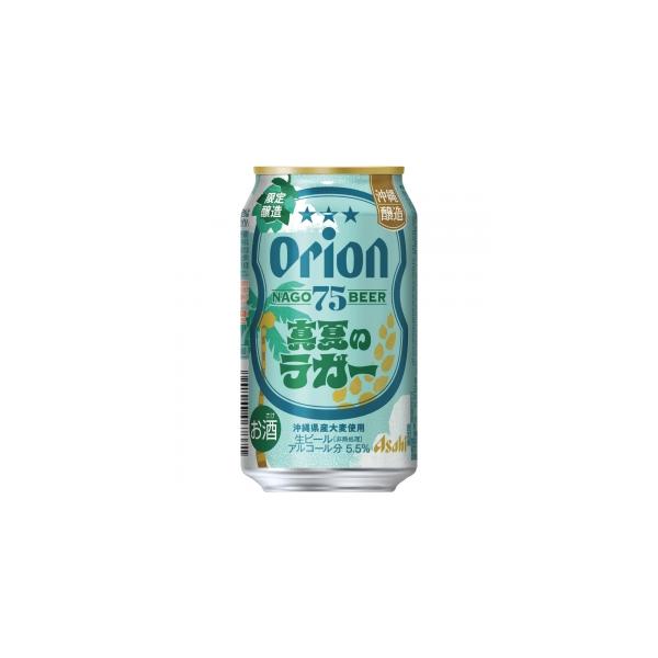 アサヒ アサヒオリオン 75BEER 真夏のラガー 350ml 6本パック×4【5,000円以上送料無料】【ケース品】