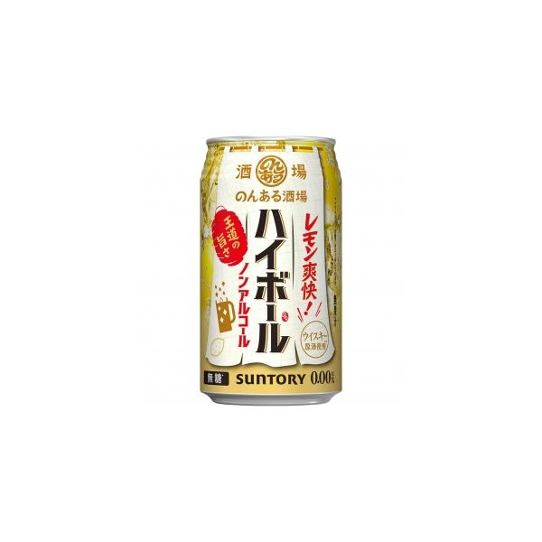サントリー のんある酒場 ハイボール ノンアルコール 350ml 24本入り【5,000円以上送料無料】【ケース品】