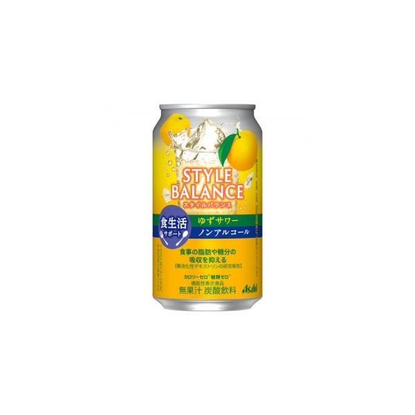 他サイト： アサヒ スタイルバランス食生活サポート ゆずサワー 350ml 24本入り【5,000円以上送料無料】【ケース品】の商品画像