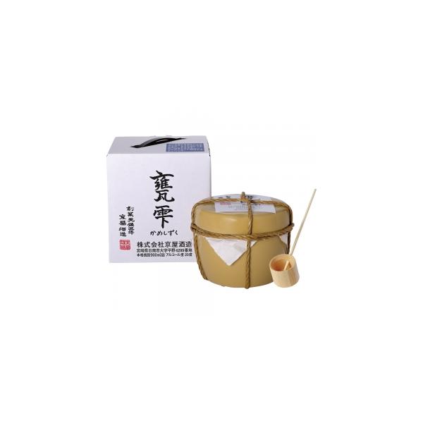 京屋酒造 甕雫 20度 900ml【カタログ掲載品】【他商品同時購入不可】