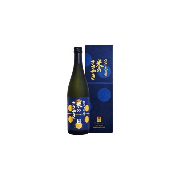 【送料無料】本田商店 龍力 米のささやき 紺ラベル 純米大吟醸 720ml【カタログ掲載品】【他商品同時購入不可】