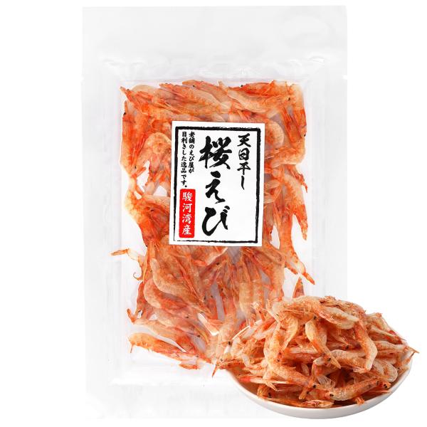 駿河湾産 桜えび 素干し 10g 国産 無添加 無着色 香ばしい乾燥桜えび 料理用 おつまみ