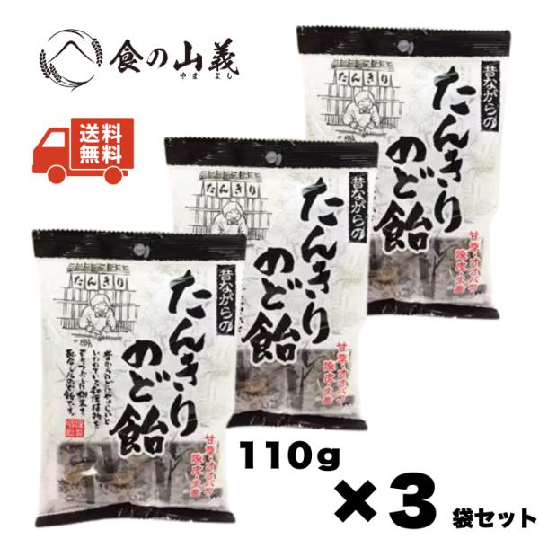 商品名：リボン たんきりのど飴内容量：110g × 3袋メーカー：リボンJANコード：4903316439761商品区分：のど飴／キャンディ保存方法：直射日光・高温多湿を避けて保存してください注意事項：パッケージデザインは予告なく変更となる...