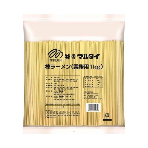 マルタイ 棒ラーメン 業務用1kg MARUTAI 味のマルタイ 棒状めん のみ スープなし 棒らーめん らーめん 中華めん 中華麺 替え玉 鍋 シメ しめ  大容量 お徳用