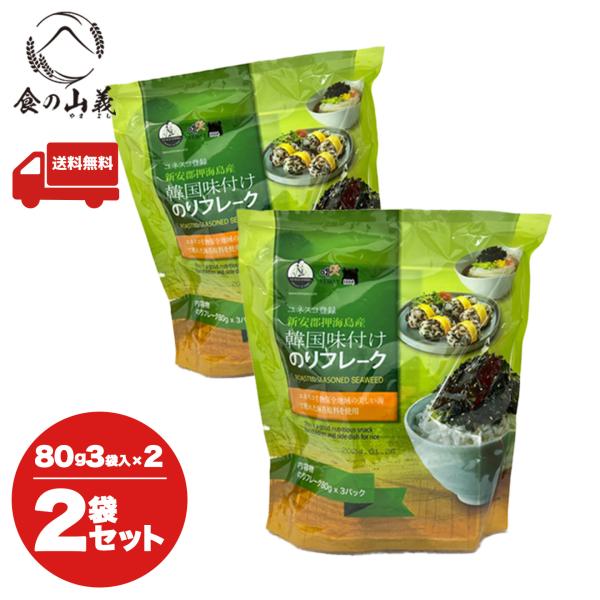 韓国味付けのりフレーク 80g×6袋 イェマットジャパン 送料無料