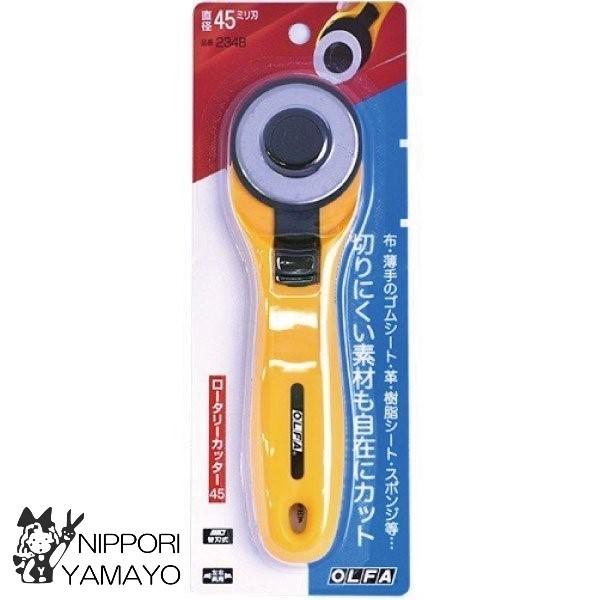 ロータリーカッター OLFA オルファ 234B 45ｍｍ 裁縫道具 洋裁