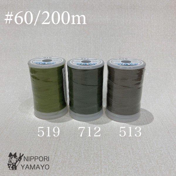 やまよ定番の家庭用ミシン糸です。ぬいやすい綿タイプのポリエステルの糸です。全色揃えたくなりますね♪カーキ系（513、519、712）番手：＃60/3糸長：（量）200m素材：ポリエステル100％針番手：ミシン針＃9〜14常備色数：白・黒・生...