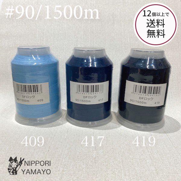 値下げしました』ミシン台 アンティーク 希少色 青 REIKO No.325
