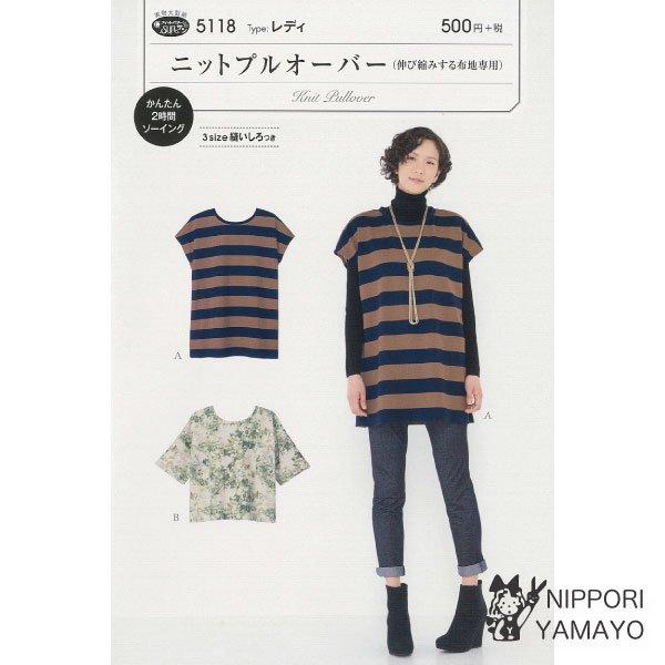 株式会社サンプランニングのパターンです。タイプ:レディ(大人)伸び縮みする布地で作る、ゆとりのあるボックスシルエットのプルオーバー。デザインAはフレンチスリーブでチュニック丈、デザインBはアームホールが広めの5分袖でパンツにもスカートにも相...