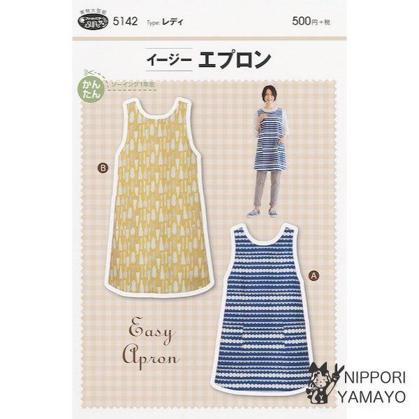 株式会社サンプランニングのパターンです。タイプ:レディ優しいラウンドネック型と後ろ裾線のカーブが、おしゃれなエプロン。激しい動きをしても肩が落ちたりせず脱ぎ着が楽な、後ろがラップしているタイプ。ひざ上とひざ下の着丈2種。適した布地:中肉程度...