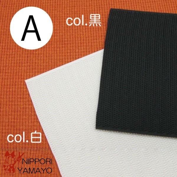 マジックテープ ベルクロ A（オス）のみ 100mm巾 クラレ幅広 黒 白