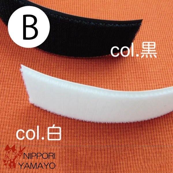 内容：50mm幅色：黒、白種類：B(メス、もしくは柔らかい方)