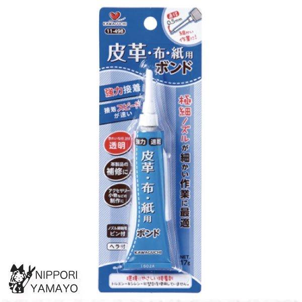 TK11-498 カワグチ 皮革・布・紙用ボンド : 日暮里繊維街やまよYahoo