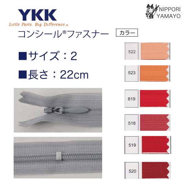 ・ミシン縫いをされる場合は専用のミシン用アタッチメントをご使用ください。・長さの調節が出来ます。下止めされる場合は金属部分を締めてください。・コンシールファスナーの長さ調節のカットはしておりません。※ご希望の数量により、メーカーお取り寄せと...