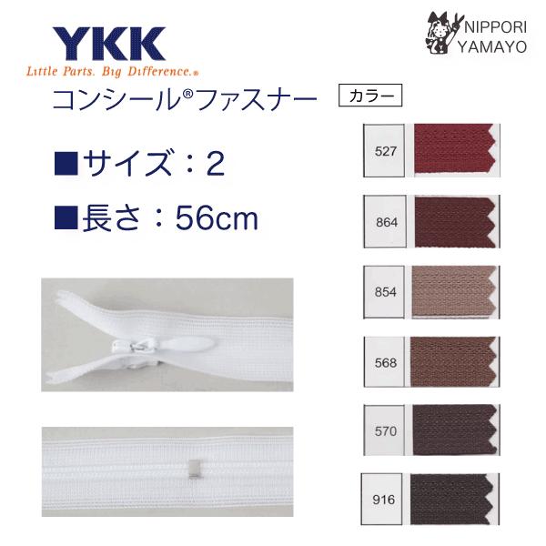 エレメント、縫い目が表地にでないファスナーです。ワンピースなどファスナーを目立たせたくない用途に適しています。また、ポケットや袖口につけると、デザインの邪魔をすることなく機能性を付加することができます。・ミシン縫いをされる場合は専用のミシン...