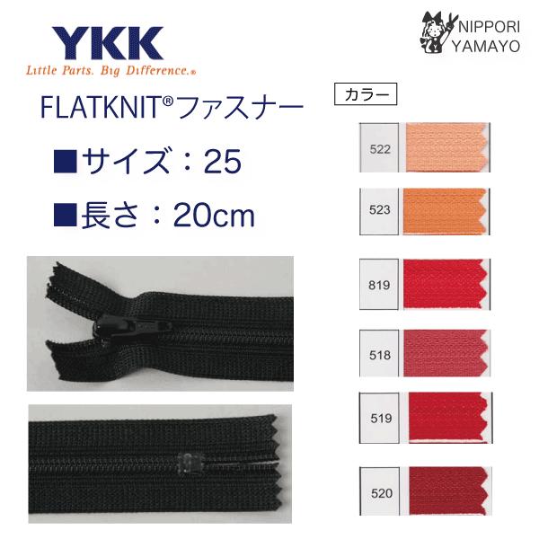 ニットテープにエレメントを編み込むことで、薄さと柔らかさを実現したファスナーです。薄い生地やストレッチ素材に対してドレープ性に優れ、婦人服のシルエットを表現するのに最適です。上止・下止ともに樹脂仕様のため、子供服にも安心です。※洗濯、クリー...