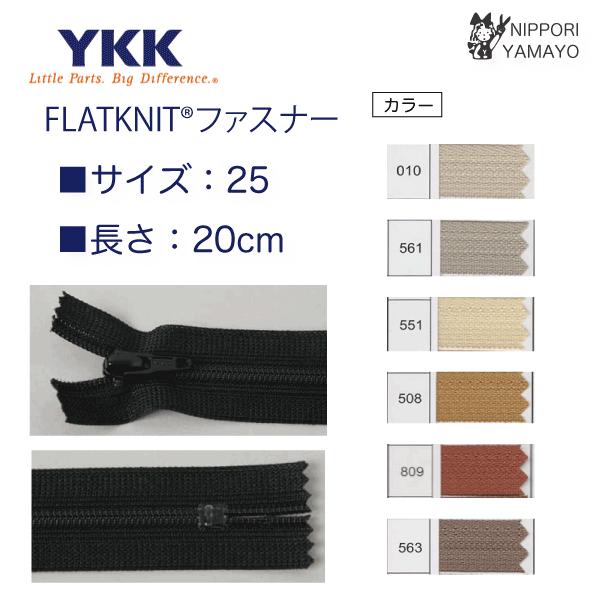 ニットテープにエレメントを編み込むことで、薄さと柔らかさを実現したファスナーです。薄い生地やストレッチ素材に対してドレープ性に優れ、婦人服のシルエットを表現するのに最適です。上止・下止ともに樹脂仕様のため、子供服にも安心です。※洗濯、クリー...