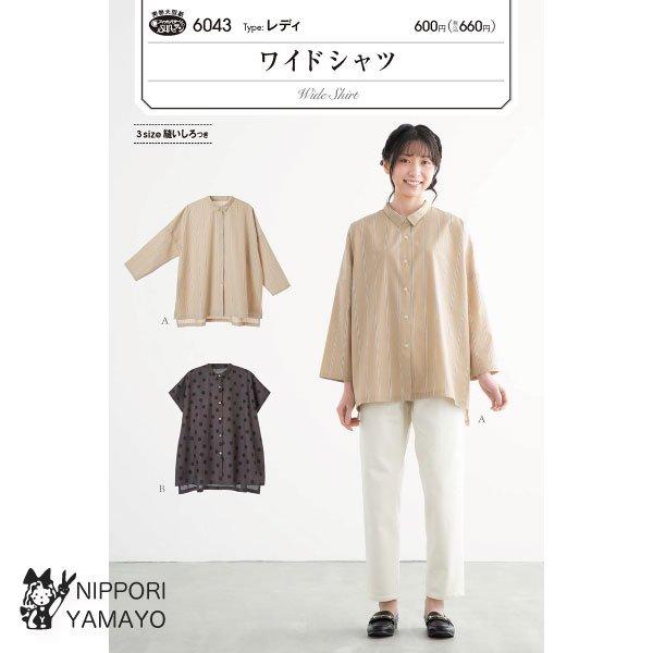 株式会社サンプランニングのパターンです。タイプ：レディドロップショルダーでゆったりとしたシルエットのシャツ。小さな衿と前後差のある着丈がポイント。9分袖デザインと、暑い日に活躍する袖なし（ポンチョタイプ）デザインが作れます。適した布地：やや...