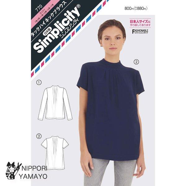 株式会社サンプランニングのパターンです。タイプ：ミッシィ（7〜17号）首に沿ったハイネックにタックを施した上品で柔らかな印象のブラウス。後ろワンボタン留めのプルオーバータイプ。長袖とコンパクトな半袖のデザイン２種。適した布地：やや薄手のソフ...