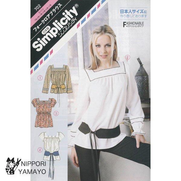 株式会社サンプランニングのパターンです。タイプ:ミッシィ(7〜17号)前後ろ身頃をヨーク切り替えにして、ギャザーを入れた優しい表現のブラウス。袖山にもギャザーを入れ、ふわっと!あきなしでかぶり式のタイプ。※モデル着用ベルトのパターンは付いて...