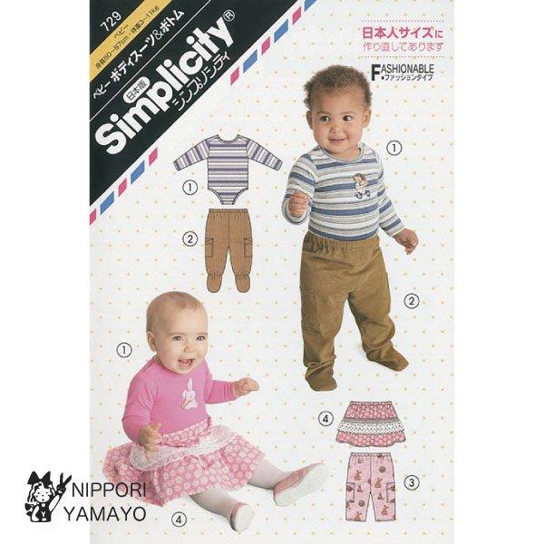 株式会社サンプランニングのパターンです。タイプ:ベビー(身長50〜87cm)ニット地で作るボディスーツ、ニット地で作る足先のカバーがついたパンツ、布帛で作るロングパンツ、布帛で作るティアードスカートのシンプルな普段着4点セット。出産祝いのギ...