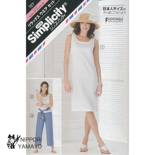 株式会社サンプランニングのパターンです。タイプ:ミッシィ(7〜17号)プルオンタイプであきがないノースリーブの長短(ワンピース丈、ブラウス丈)と、ウエストゴムのパンツの簡単シンプルセット。デザイン1は、ワンピース丈で左側にスリット。デザイン...