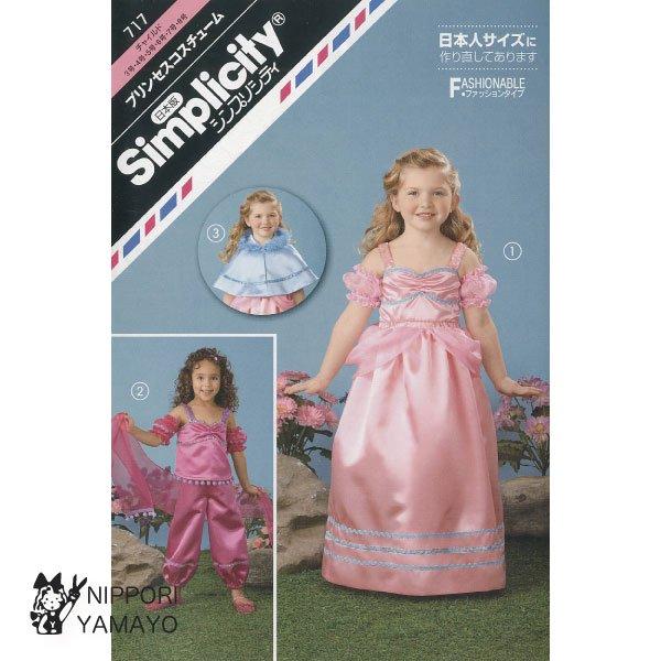 株式会社サンプランニングのパターンです。タイプ:チャイルド(3〜8号:身長98〜127cm)かぶりタイプのキャミソールとウエストゴムのスカート・パンツを組み合わせた簡単変身セット。スカートタイプは、ふわっとかわいいウエストの飾り布付き。パン...