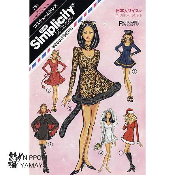 株式会社サンプランニングのパターンです。タイプ:ミッシィ(7〜17号)ゆったりとしたネックラインにハイウエスト切り替えのフィット&amp;フレアーラインのワンピース。後ろファスナーあき。サンタ、ヒョウ、悪魔、ウェディング、パイロット、吸血鬼...