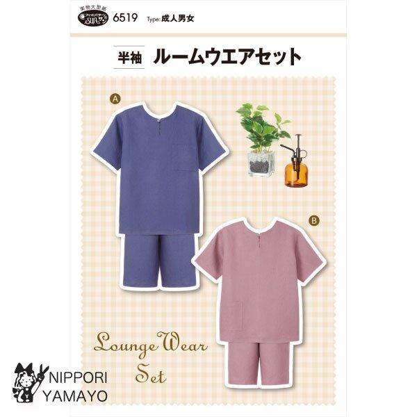 株式会社サンプランニングのパターンです。タイプ：成人男女半袖プルオーバーとハーフパンツがセットになった男女兼用のルームウエア。トップスは前ワンボタンあきで、ポケットデザイン２種。布地を変えて、パジャマやワンマイルウエアとしても、夏のおうち時...