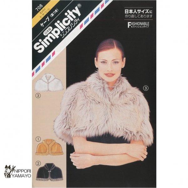 株式会社サンプランニングのパターンです。タイプ:ミッシィ(S・M・L・LL)裏つきのショート丈ケープ。前あきつき合わせで、ショールカラー。簡単に作れて気軽に羽織れるおしゃれな1着。適した布地：中肉から中厚タイプの布地(1)(2)(ウール/ウ...