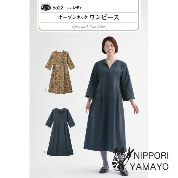 タイプ：レディ前中心のスリットを利用した衿が首まわりをすっきりと見せる、かぶりタイプのワンピース。程良いゆとりの身幅と、やや広めの７分袖が重ね着しやすく、ボトムコーデも楽しめます。Aはひざ下丈、Bはロング丈。適した布地：中薄から中肉程度の布...