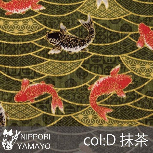 生地 和柄 和柄細布プリント1750 #82 鯉文様柄 生地巾110cm 和柄生地 10cm単位販売 :171549624:日暮里繊維街やまよ ...