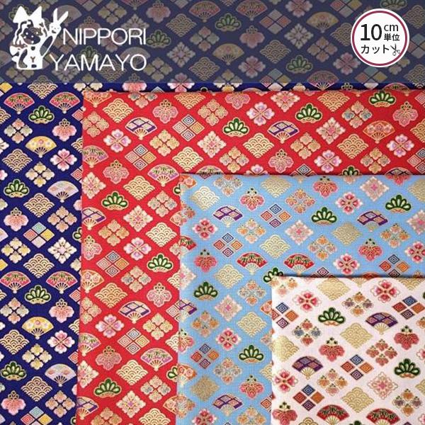 生地 和柄 和柄生地 綿 コットン 和調細布プリント2000 #81 菱文様と扇柄 生地巾110cm 10cm単位販売 布 布地