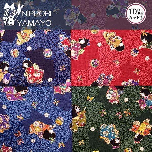 和柄 生地 和調シーチングプリント36500 #11 わらべ柄  生地巾110cm 綿 10cm単位販売 布 布地