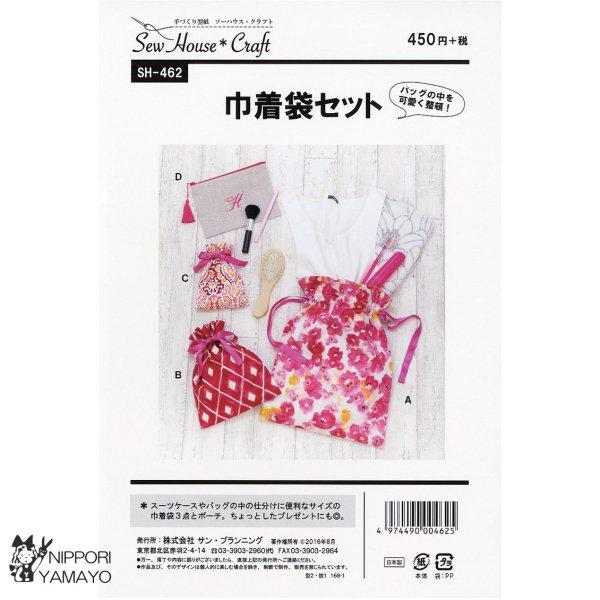 株式会社サンプランニングのパターンです。スーツケースや普段使いのバッグの中の仕分けに便利なサイズの巾着袋３点とファスナーつきのポーチのセット。ちょっとしたプレゼントにも◎。サイズＡ：タテ約40.5ｃｍ×ヨコ約32ｃｍＢ：タテ約27.5ｃｍ×...