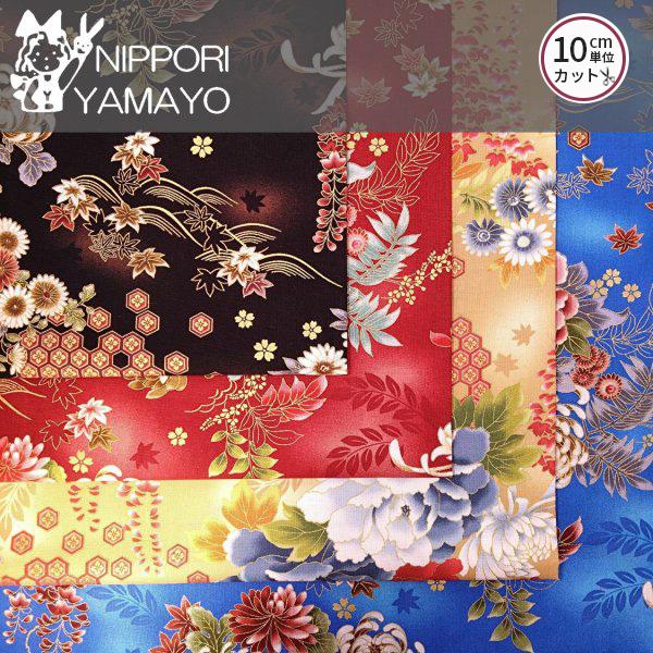 生地 和柄 綿 コットン 開花シリーズ 和調シーチングプリント1750 #83 亀甲花菱文と和花柄 生地巾110cm 10cm単位販売 布 布地