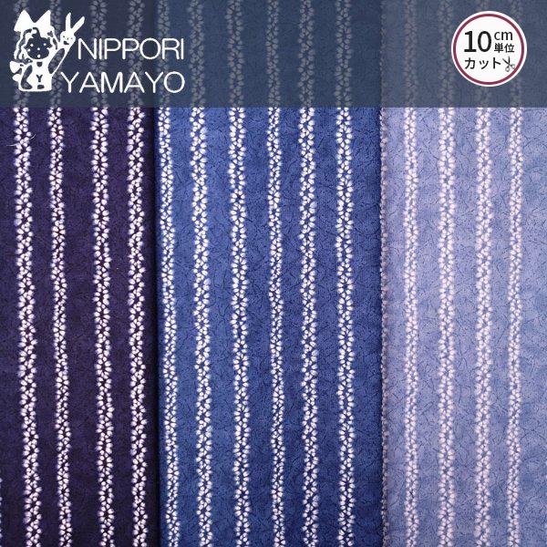 和柄 生地 スケアプリントST3301 #6 絞り染め風 縦縞小花柄 生地巾108cm 10cm単位販売 布 布地