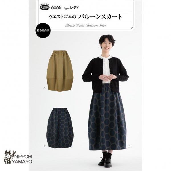 株式会社サンプランニングのパターンです。タイプ：レディ(身長150-170cm、ヒップ82-106cm)スカートの切り替えで作り出す、甘さを抑えた大人な仕上がりのバルーンシルエット。足さばきがよく、気になる下半身をしっかりカバー。フィットパ...