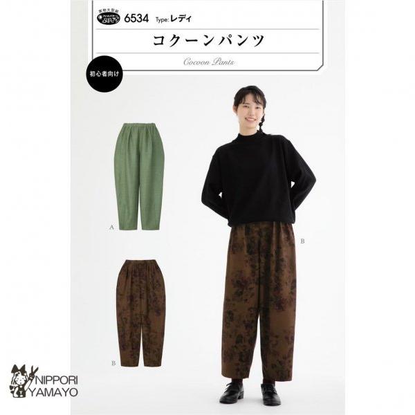 株式会社サンプランニングのパターンです。タイプ：レディ(身長150-170cm、ヒップ84-106cm)裾にダーツがあるコクーン（繭型）の9分丈パンツ。全体にゆとりがあり、裾にかけてすぼまるシルエットは足さばきがよく、ヒップや腿まわりをカバ...