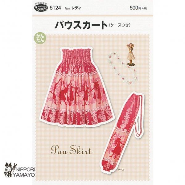 株式会社サンプランニングのパターンです。タイプ：レディ台形のような形をしたバイアス裁ちのスカートは、優しいラインのシルエット。ウエストはベルトレスで、はきやすい腰骨にフィットさせるタイプ。裏つきの説明もついています。適した布地：やや薄手から...