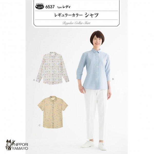 株式会社サンプランニングのパターンです。タイプ:レディ(身長150-170cm、バスト76-104cm)快適な着心地は保ちつつ、すっきりとしたシルエットでボトムと合わせやすい着丈のベーシックなシャツ。衿は少し小さくした女性らしいバランスのレ...