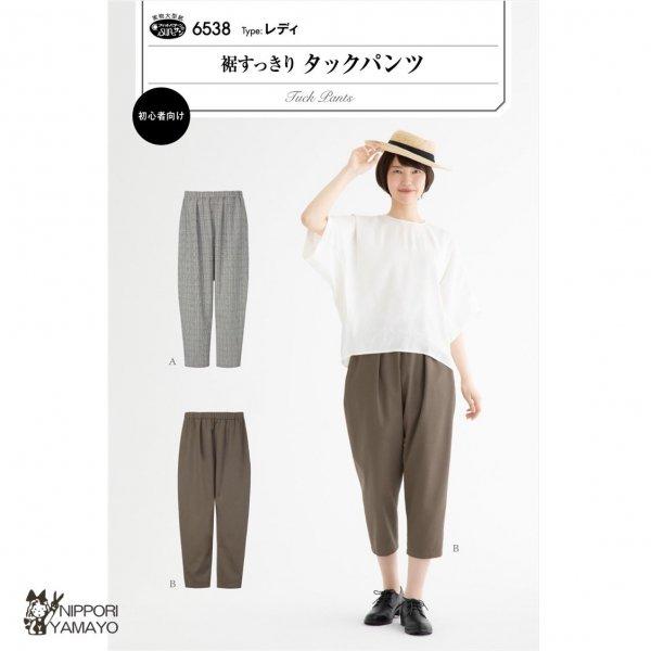 株式会社サンプランニングのパターンです。タイプ:レディ(身長150-170cm、ヒップ84-106cm)タックがお腹の高さをカバーし、ヒップから太ももにかけてゆったりとしたリラックス感のある着心地。裾にかけて細くなるテーパードシルエットで脚...