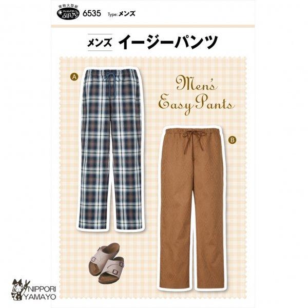 株式会社サンプランニングのパターンです。タイプ:メンズ(身長160-185cm、胴まわり66-108cm、ヒップ82-108cm)ご近所へ外出もOKなワンマイルウエア。リラックス感がありながらも、ゆるすぎないストレートシルエット。ウエストは...